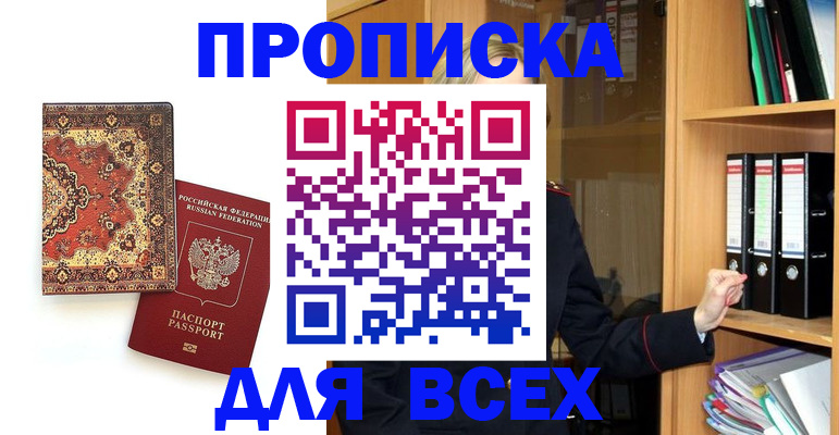 временная регистрация адрес в Истре