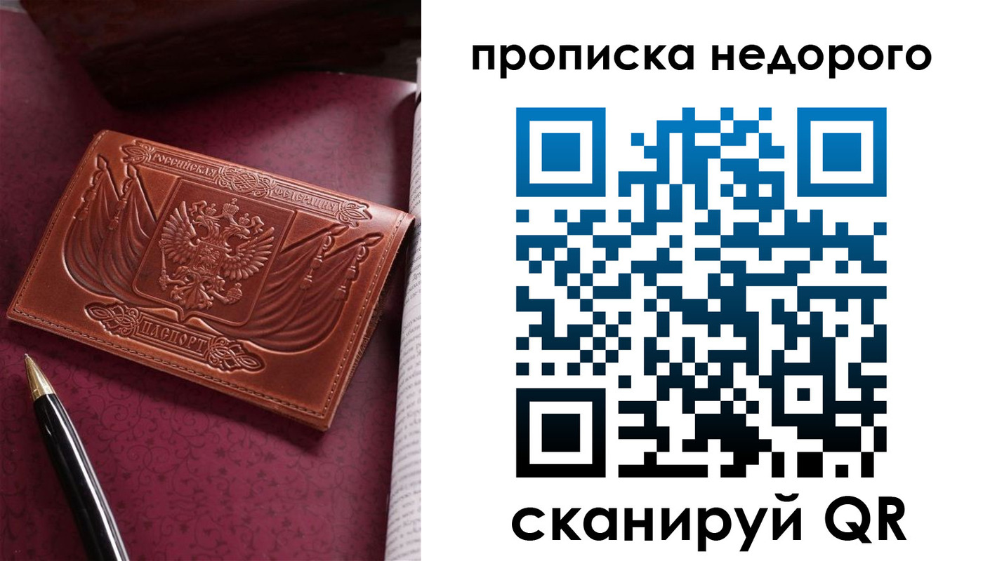 временная регистрация в квартире в Истре