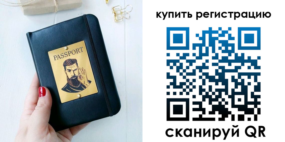 временная регистрация поиск в Истре