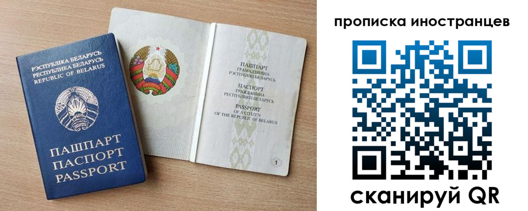 регистрация для школы в Истре