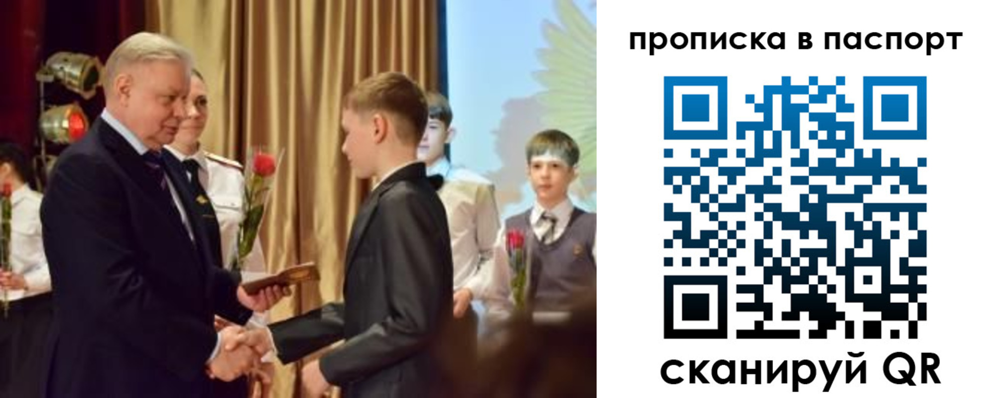 регистрация в Истре