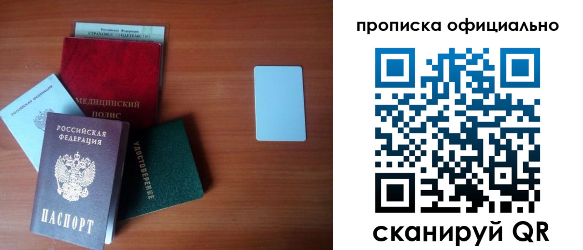 прописка иностранных граждан в Истре