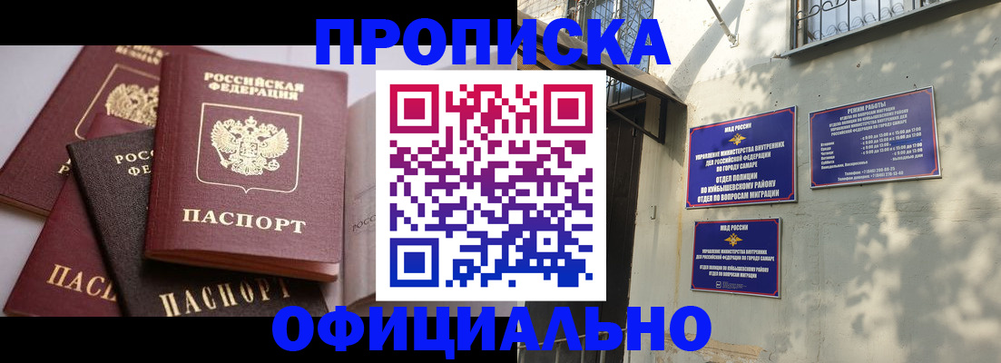 временная регистрация в Истре