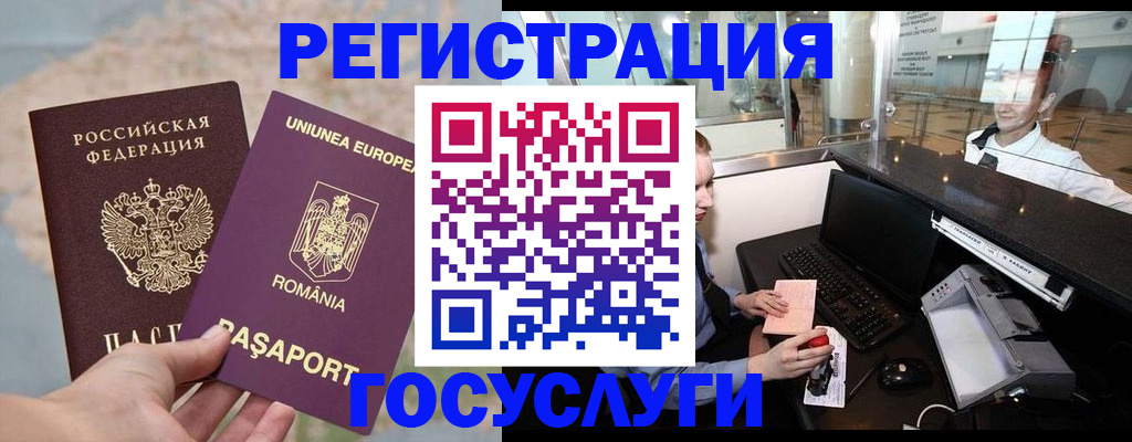 прописка 2025 в Истре