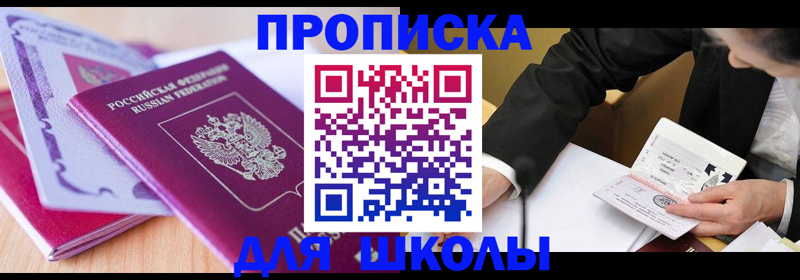 форма 3 в Истре